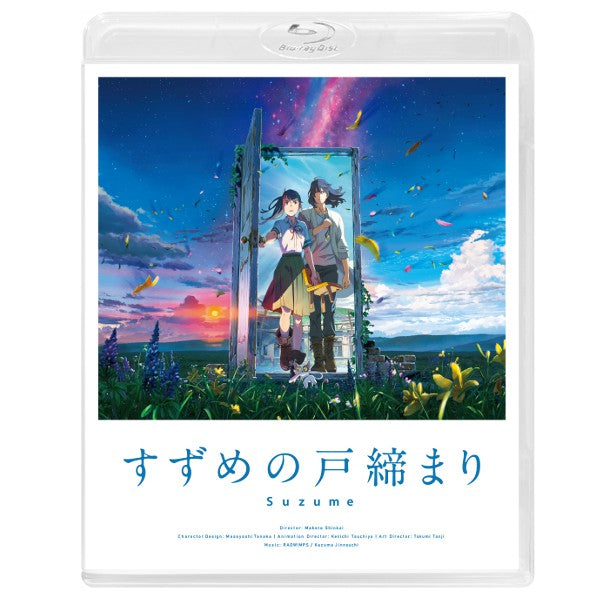 (Blu-ray) Suzume (Film) [Standard Edition]