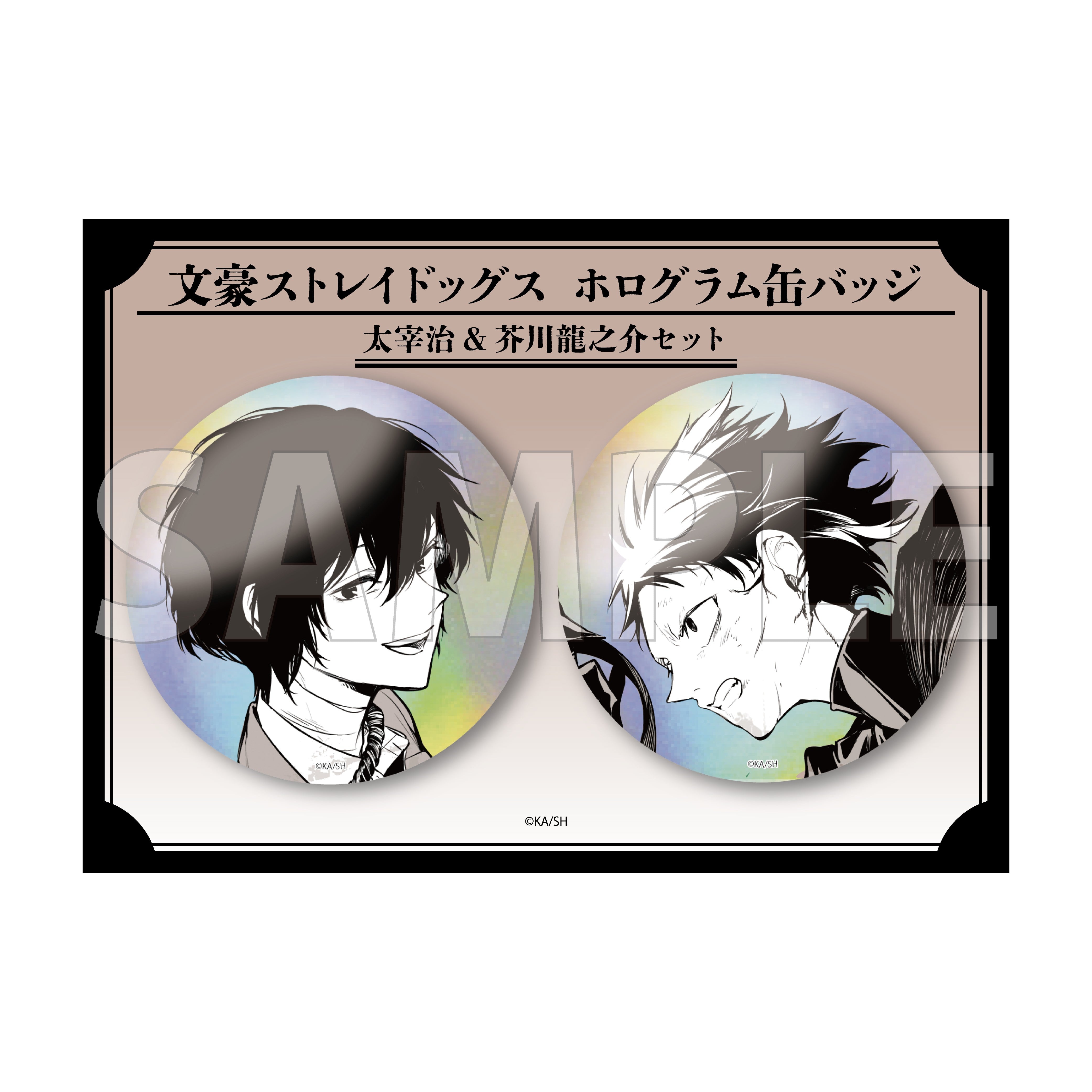 (Goods - Badge) 文豪ストレイドッグス Holographic Tin Badge Set B (C108)