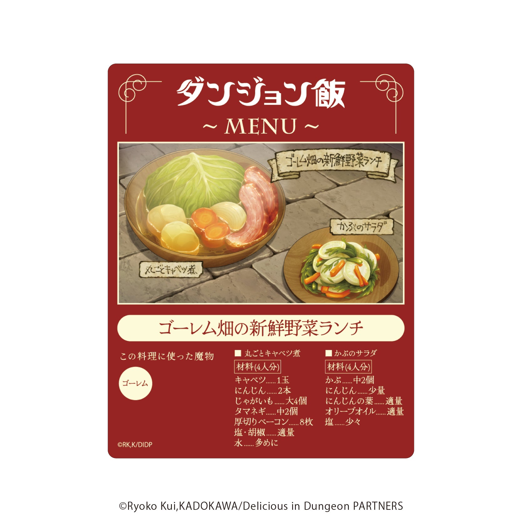 (1BOX=8)(Goods - Card) Delicious in Dungeon Acrylic Card  01 (Anime Still Artwork)