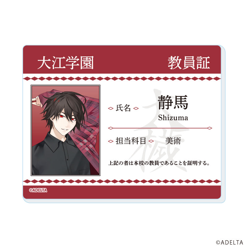 (1BOX=8)(Goods - Card) Owen (Ooe) Acrylic Card 02 School Ver. (feat. Exclusive Art)