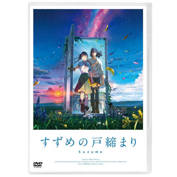 (DVD) Suzume (Film) [Standard Edition]