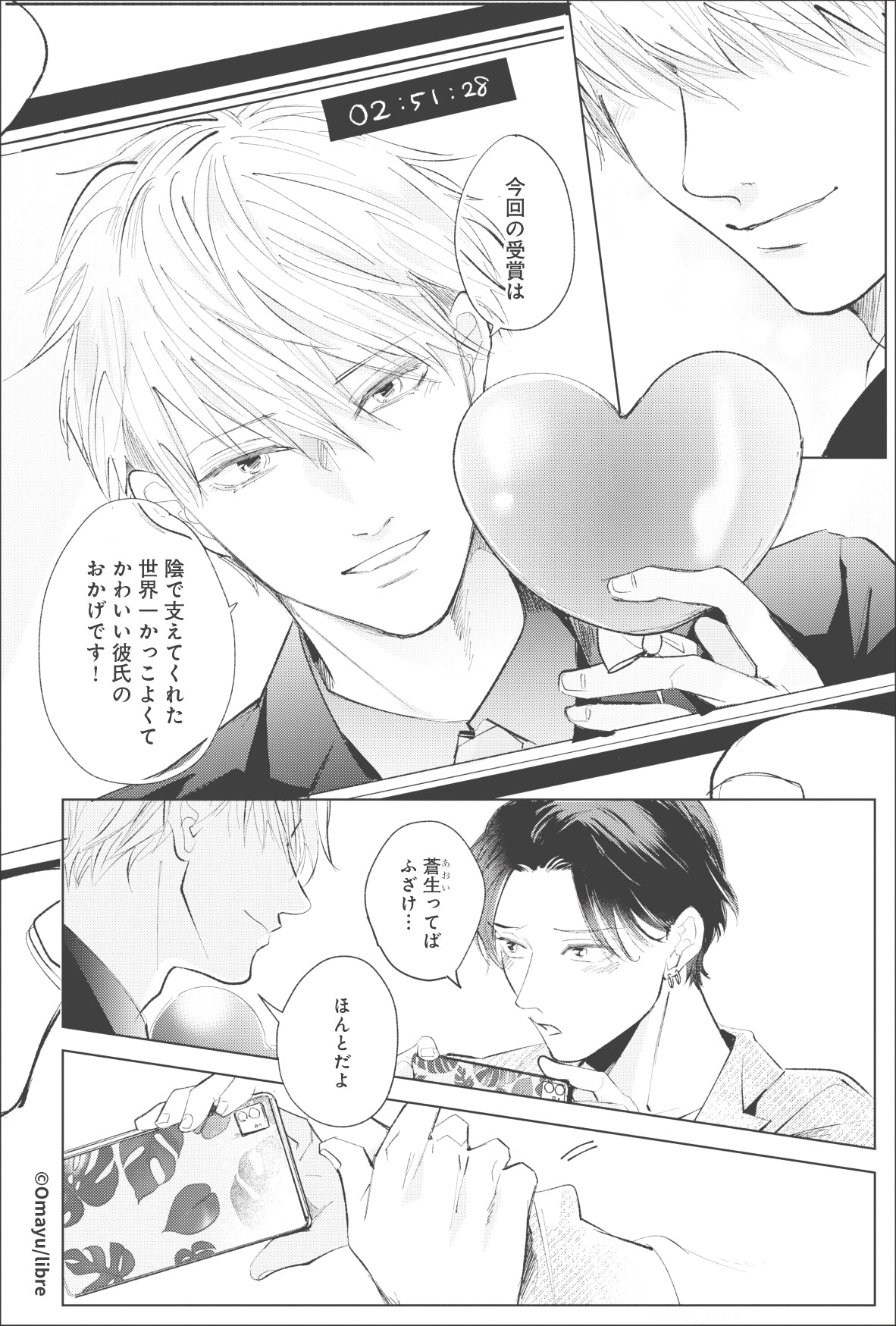[※Blind](Goods - Card) Wait, I Love You Clear Card (Trading)