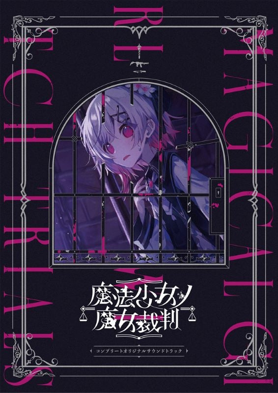 (Music) Puella Magae ludicium Complete Original Game Soundtrack