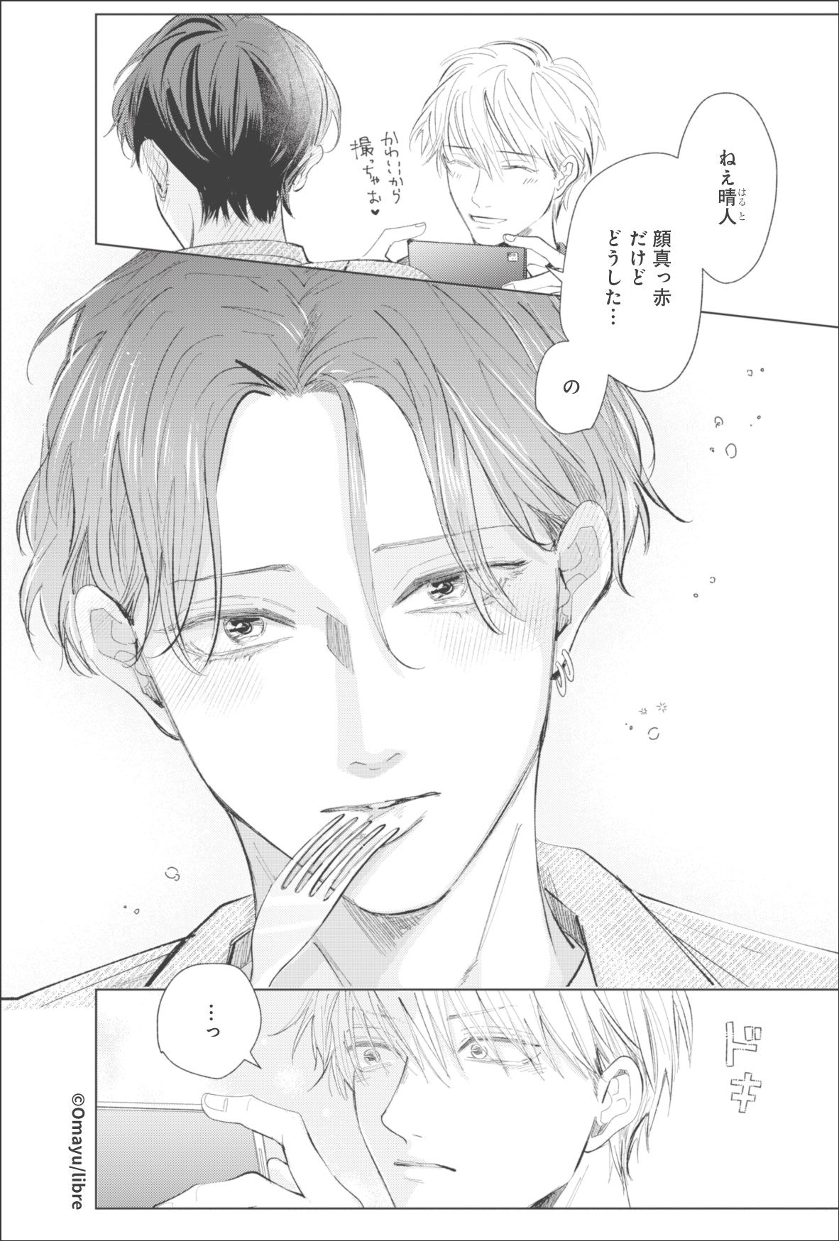 [※Blind](Goods - Card) Wait, I Love You Clear Card (Trading)