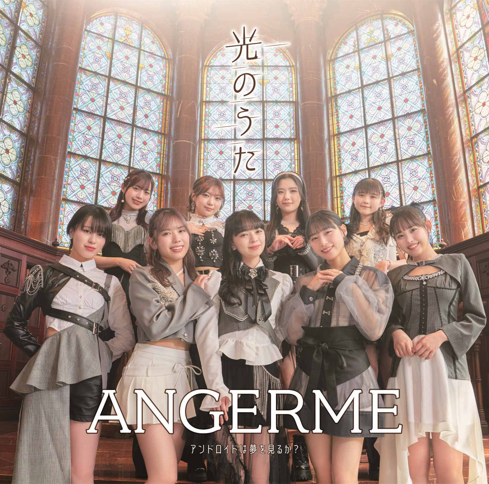 [a](Music) Android wa Yume wo Miru ka? (Do Androids Dream?) / Hikari no Uta (Song of Light) by Angerme [Regular Edition B]