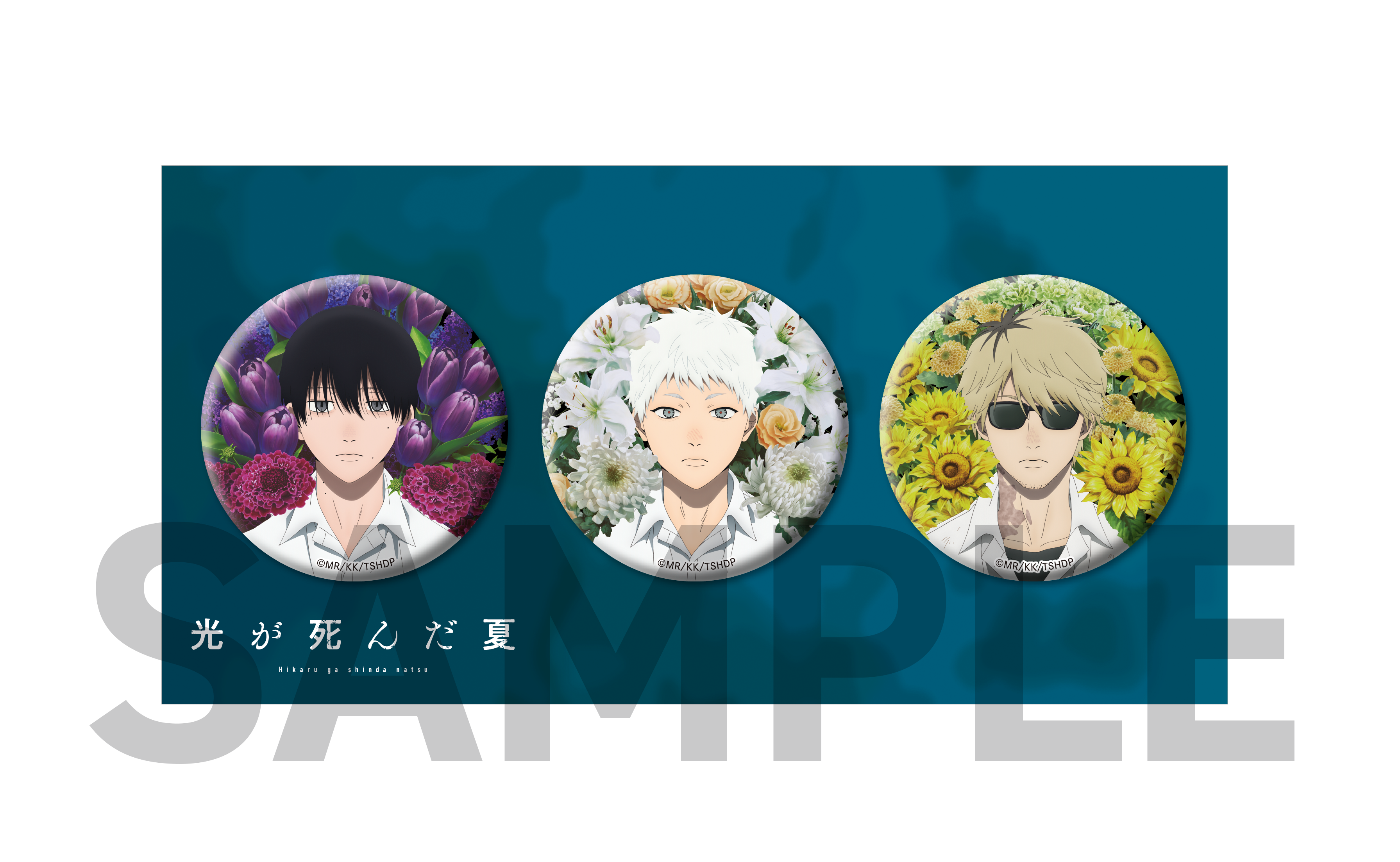 (Goods - Badge) TV Animation "The Summer Hikaru Died" Visual Three Tin Badge Set