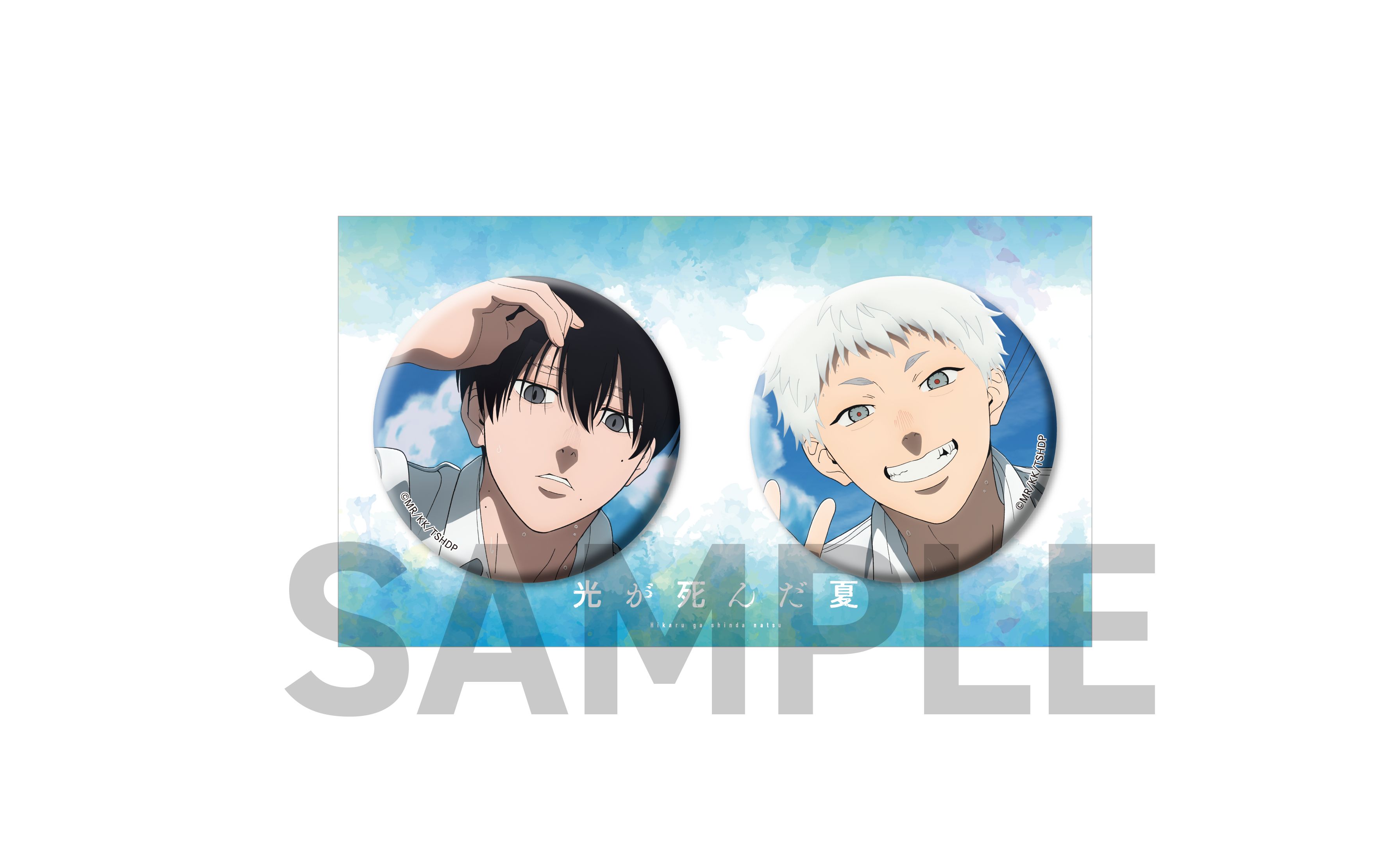 (Goods - Badge) TV Animation "The Summer Hikaru Died" Visual Two Tin Badge Set Ver.B