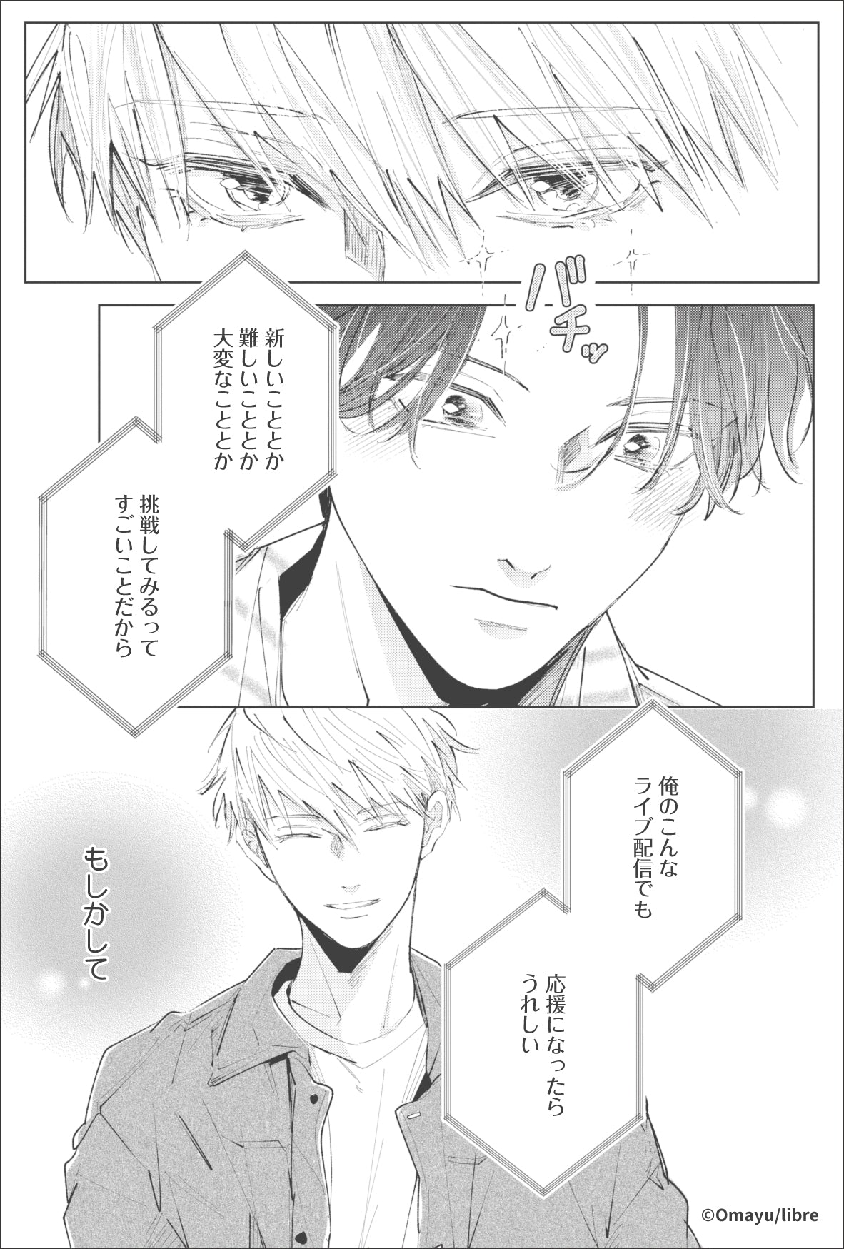[※Blind](Goods - Card) Wait, I Love You Clear Card (Trading)