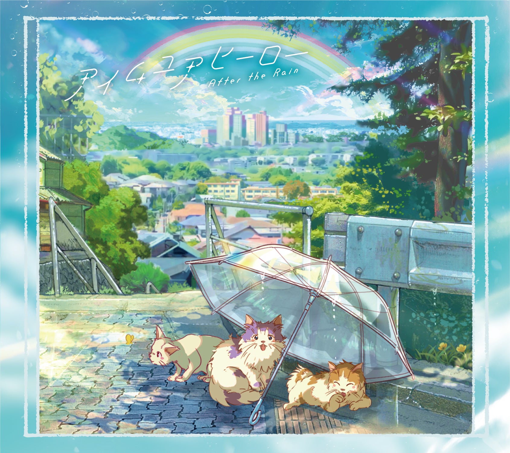 (Album) I'm Your Hero by After the Rain [First Run Limited Edition B]