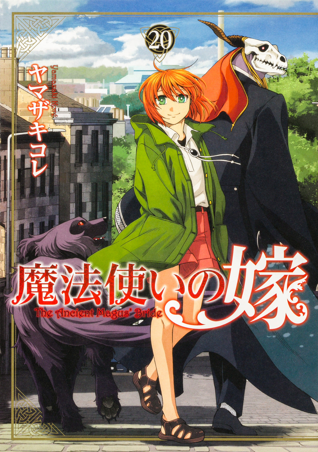 [t](Book - Comic) The Ancient Magus' Bride Vol. 1–22 [22 Book Set]