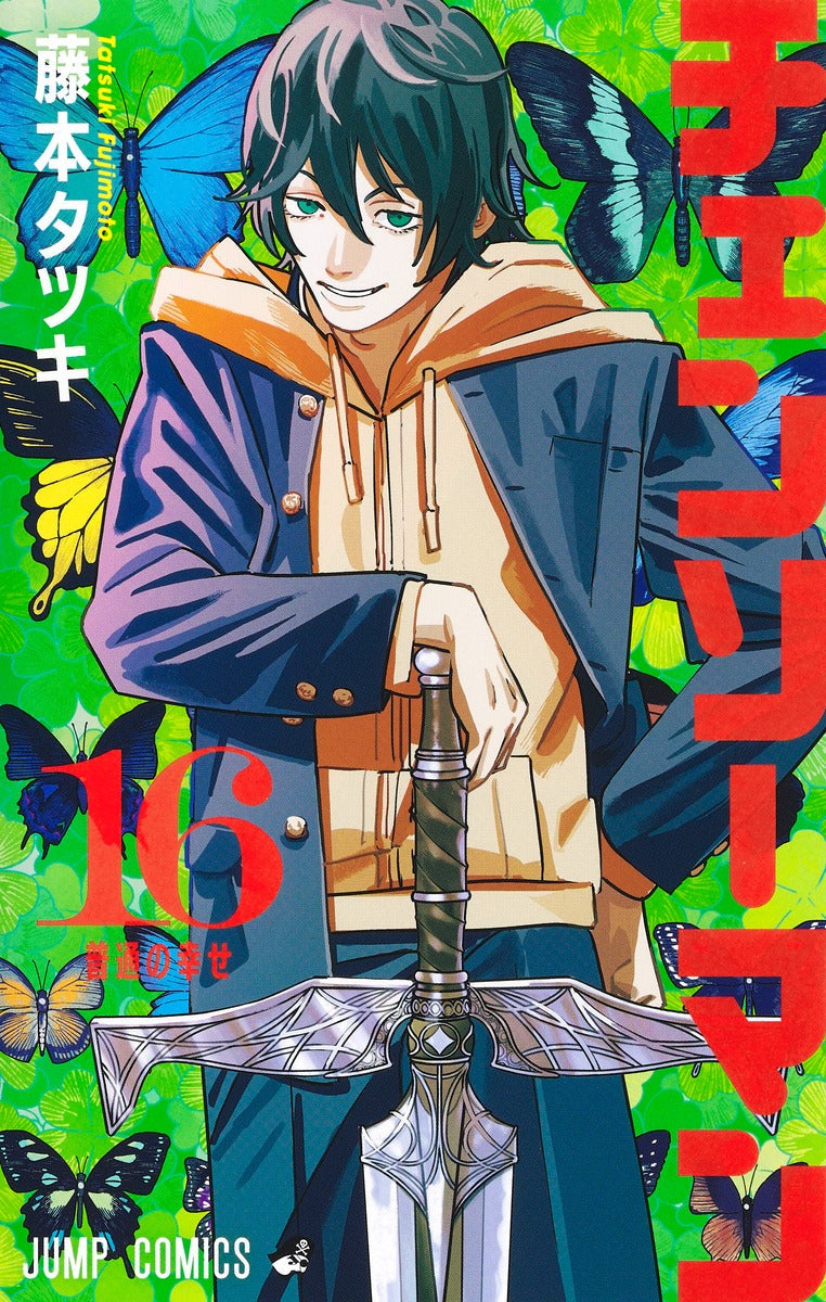 [t](Book - Comic) Chainsaw Man Vol. 1–19 [19 Book Set]