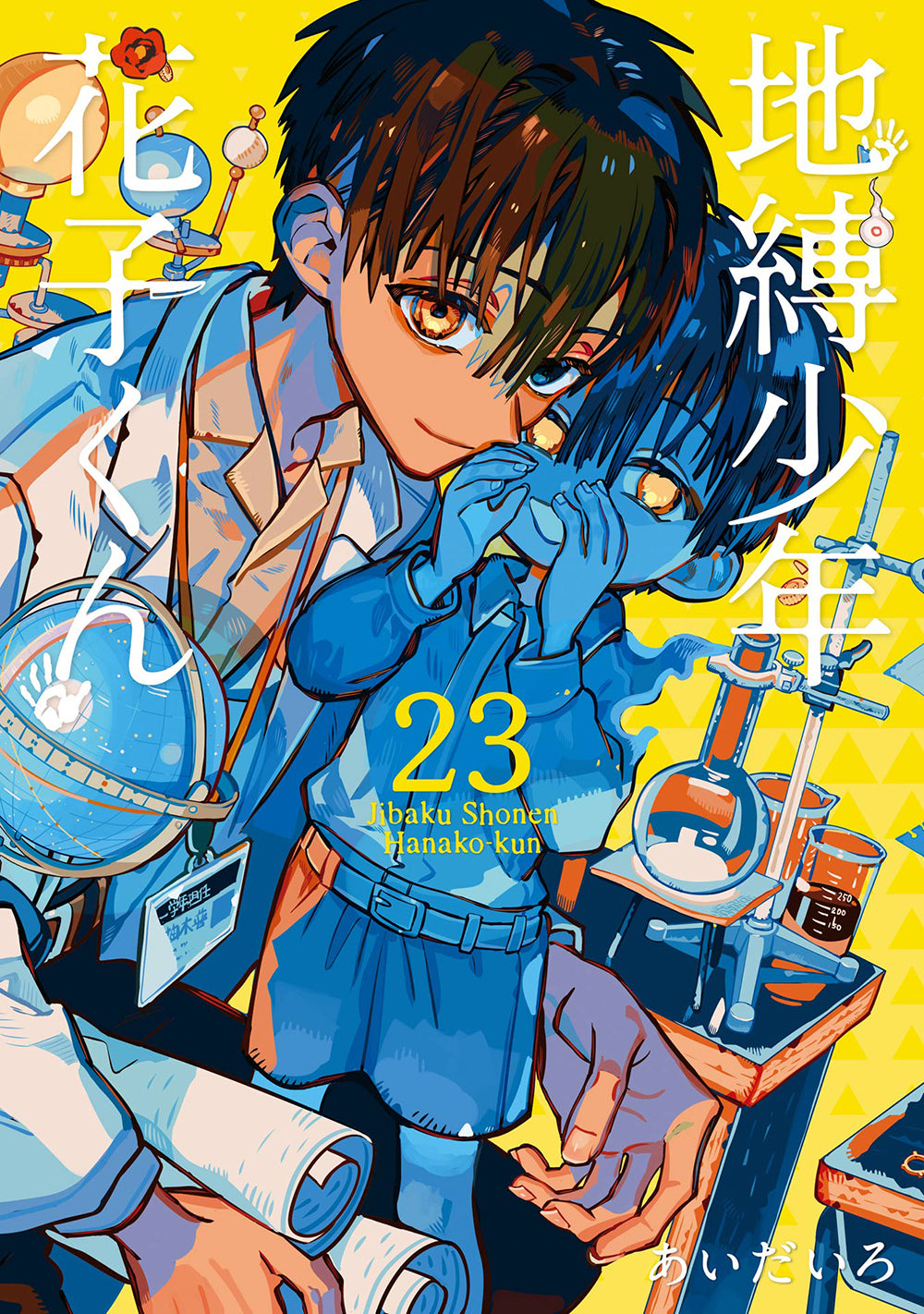 [t](Book - Comic) Toilet-bound Hanako-kun Vol. 0–24 [25 Book Set]