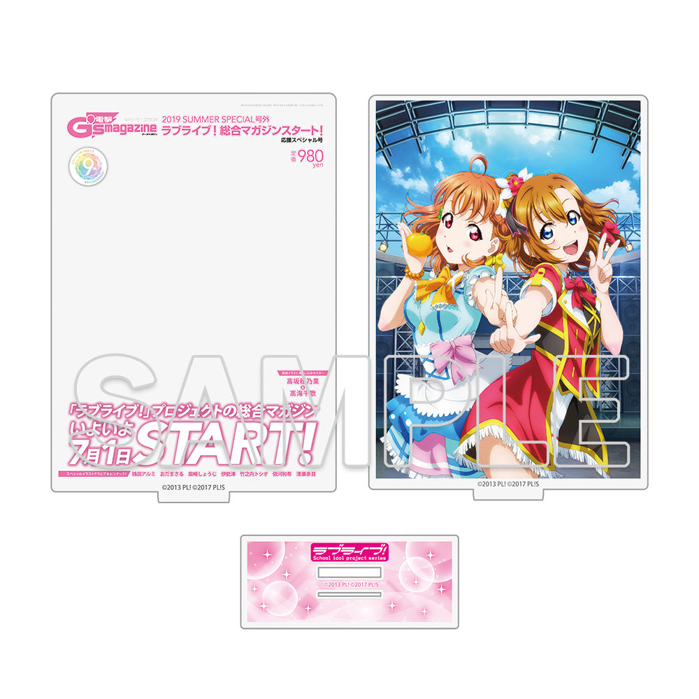 (Goods - Acrylic Stand) Love Live! Series LoveLive!Days Acrylic Diorama - Honoka & Chika A