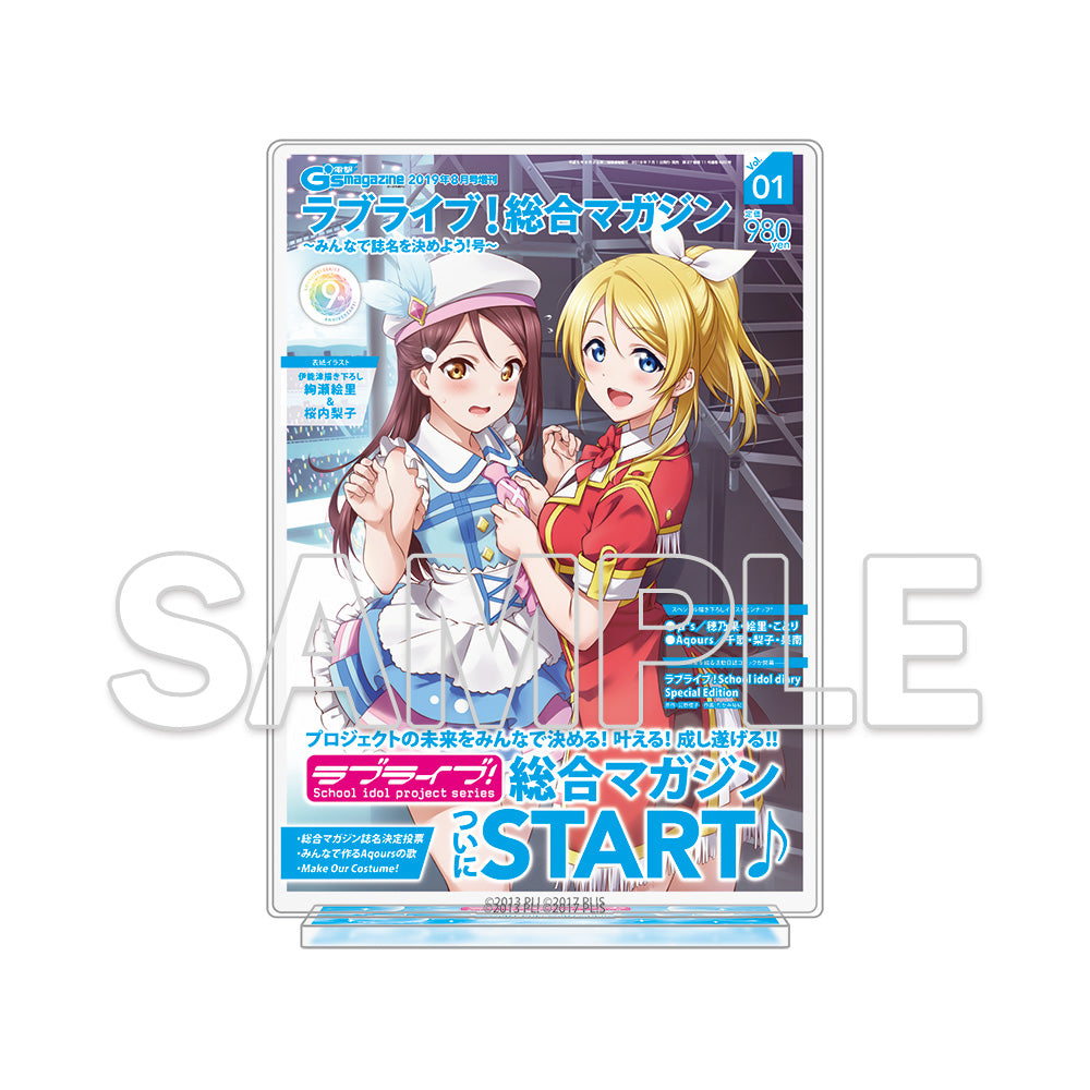 (Goods - Acrylic Stand) Love Live! Series LoveLive!Days Acrylic Diorama - Eli & Riko