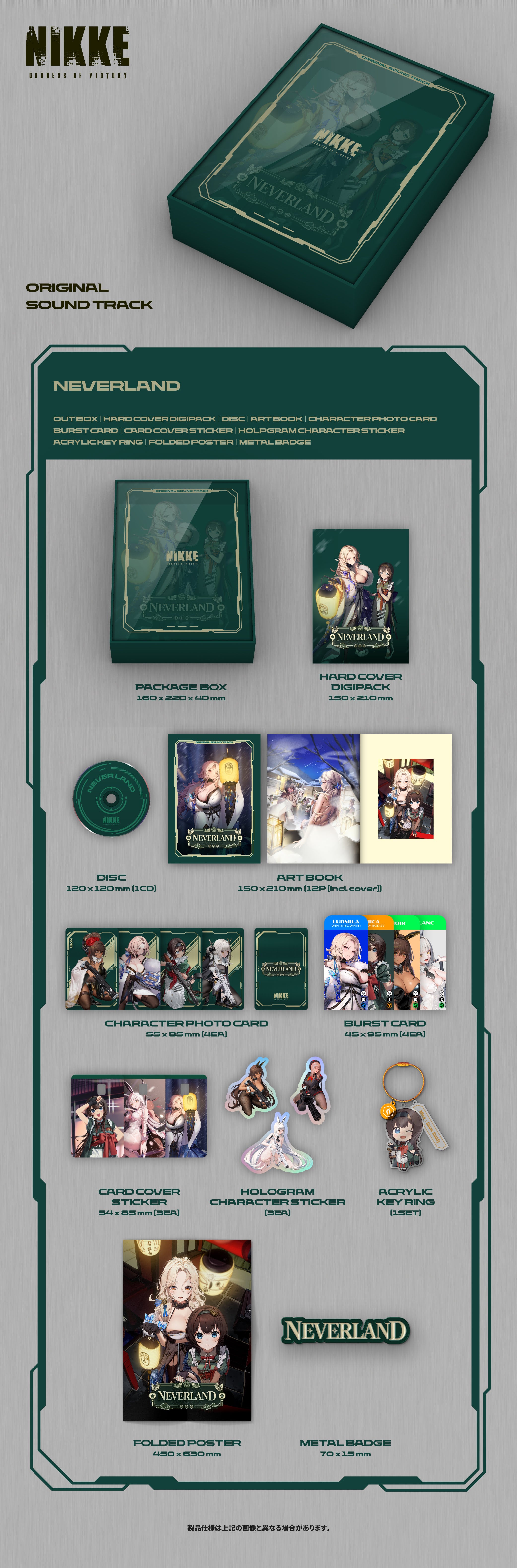 [á](Album) GODDESS OF VICTORY: NIKKE Original Soundtrack Set of 3