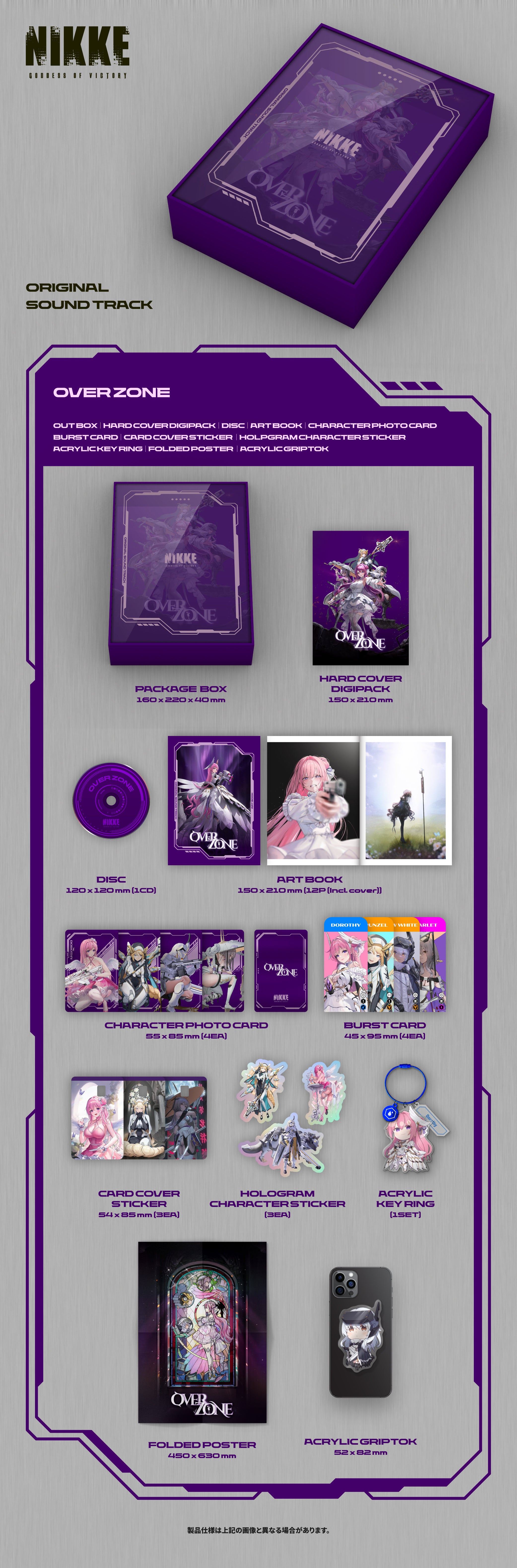á](Album) GODDESS OF VICTORY: NIKKE Original Soundtrack Set of 3