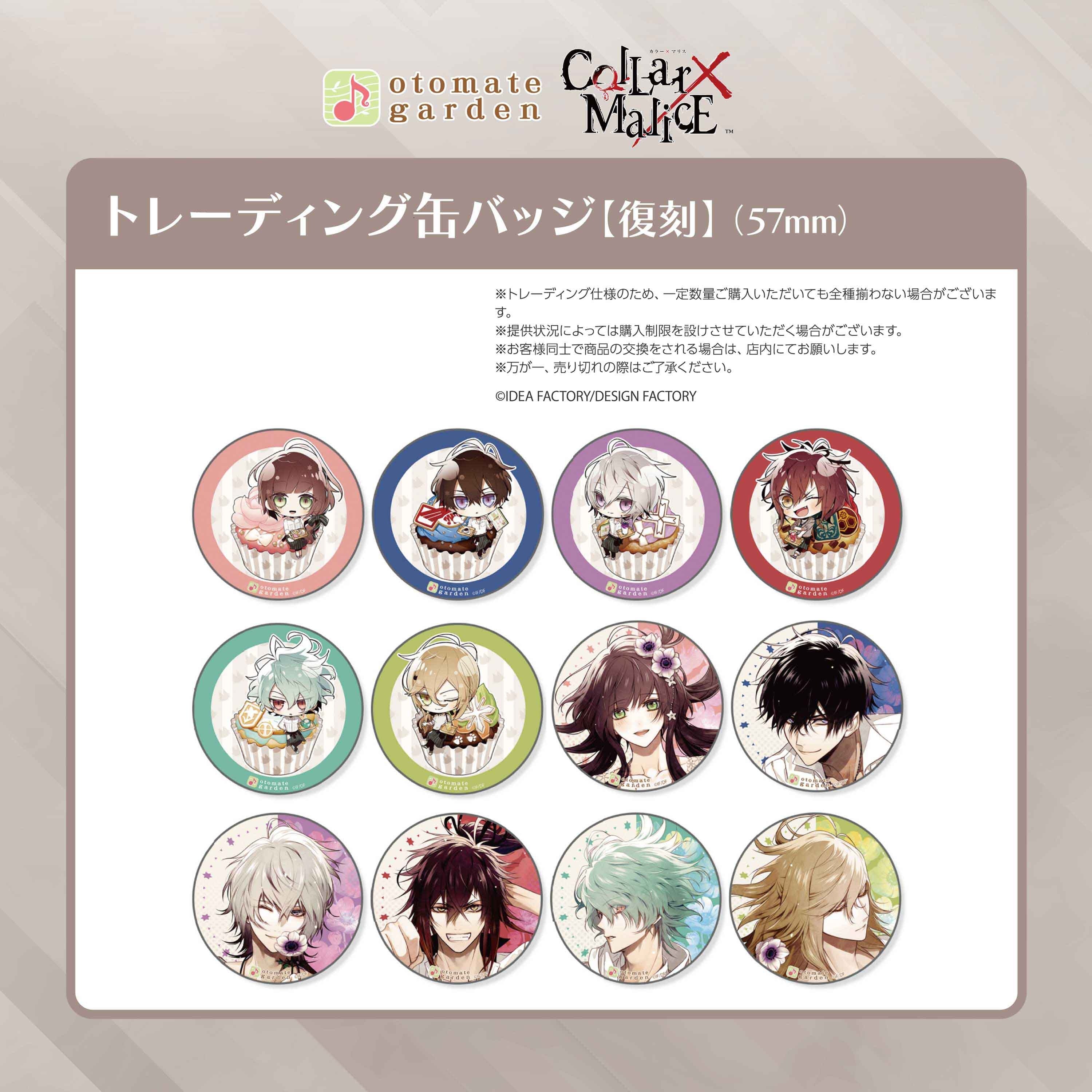 |||[※Blind](1BOX=10)(Goods - Badge) Otomate Garden Trading Button Badge 2025 (Collar×Malice) ※2019 Reproduction Design