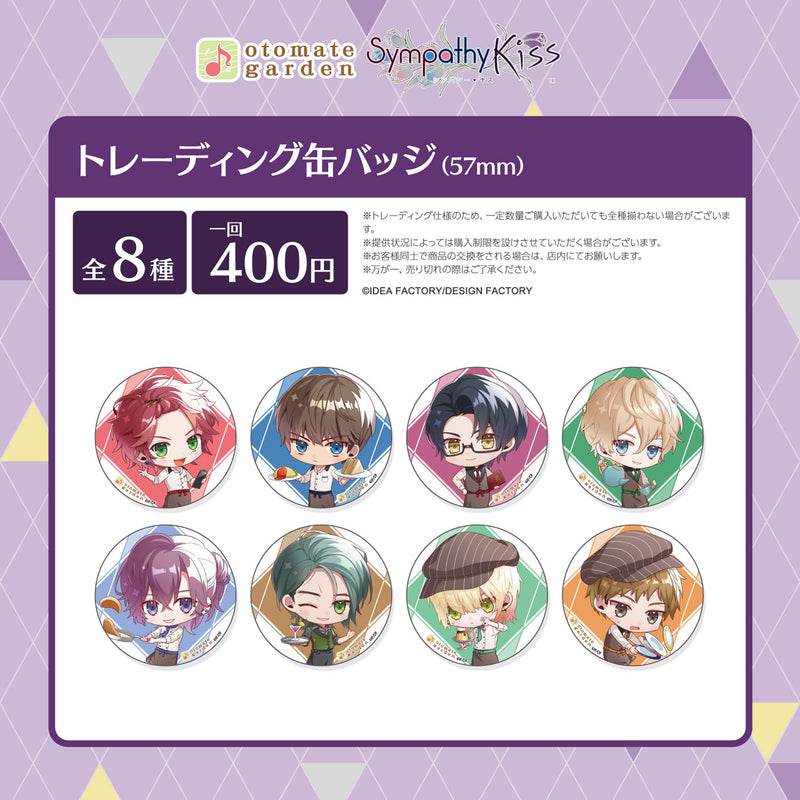 (1BOX=10)(Goods - Badge) Otomate Garden Button Badge 2023 (SympathyKiss)