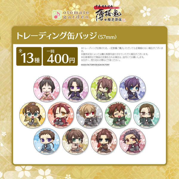 (1BOX=10)(Goods - Badge) Otomate Garden Trading Button Badge 2023 (Hakuoki 15th Anniversary)