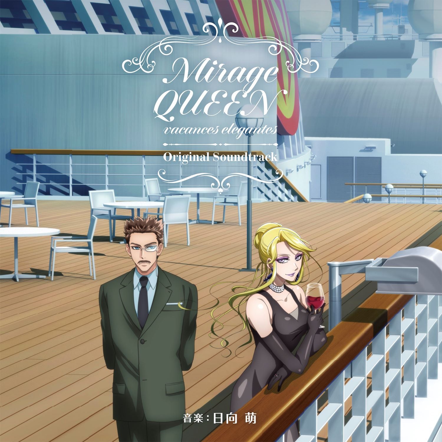 [a](Soundtrack) Mirage Queen Vacances Élégantes (Kaitou Queen no Yuuga na Kyuujitsu) Movie Original Soundtrack