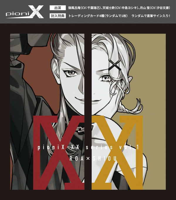 (Character Song) pioniX XX Series Vol. 1 Roa x Shiou