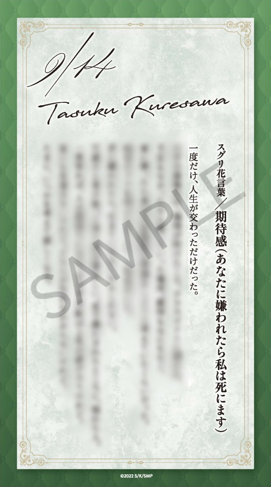 (Goods - Stand Pop) Sasaki and Miyano Series Acrylic Stand Tasuku Kuresawa (Back Route ~Another Series~)