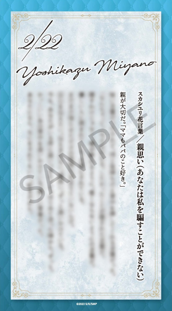 (Goods - Stand Pop) Sasaki and Miyano Series Acrylic Stand Yoshikazu Miyano (Back Route ~Another Series~)