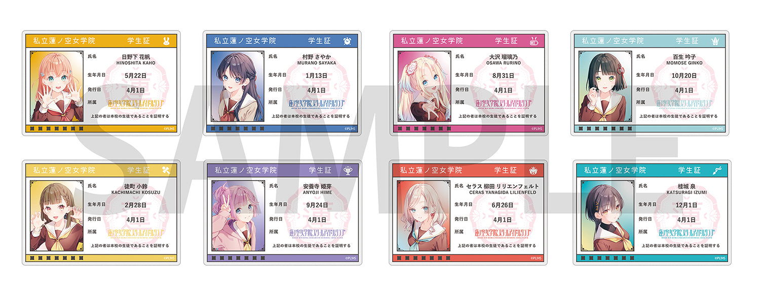 [※Blind](1BOX=3)(Goods - Card) Love Live! Hasunosora Jogakuin School Idol Club Tradable Student ID-Style Acrylic Card Ver. 105th Generation