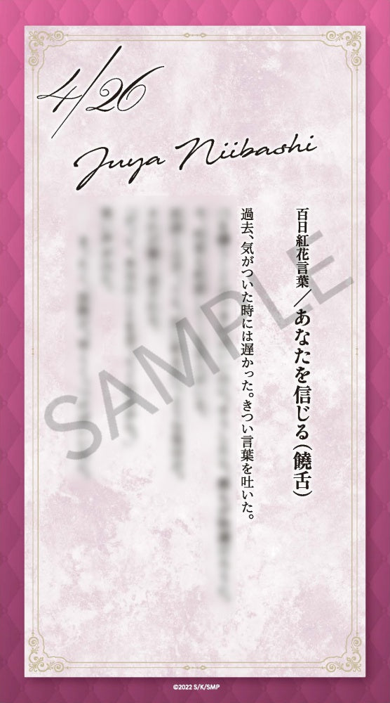 (Goods - Stand Pop) Sasaki and Miyano Series Acrylic Stand Juya Niibashi (Back Route ~Another Series~)