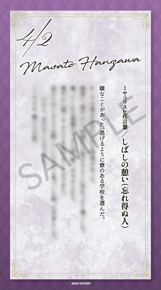 (Goods - Stand Pop) Sasaki and Miyano Series Acrylic Stand Masato Hanzawa (Back Route ~Another Series~)