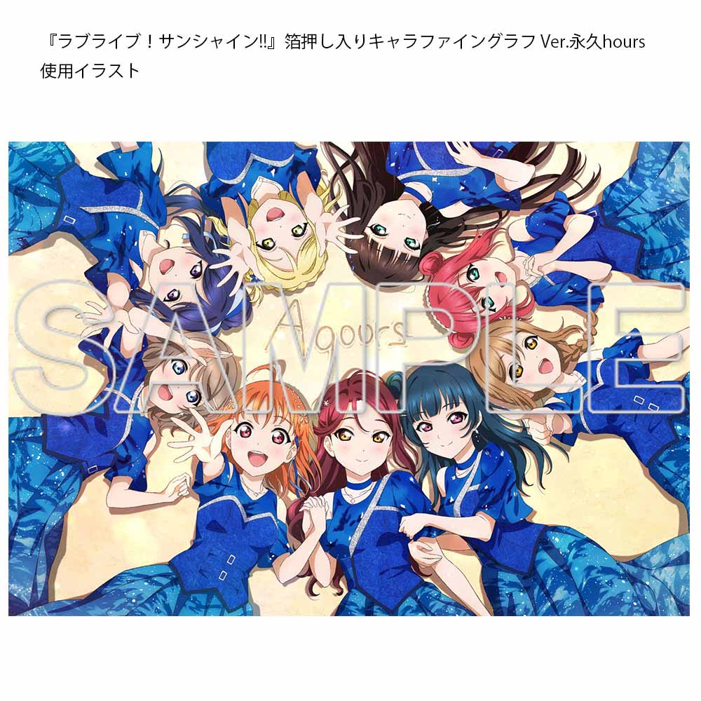(Goods - Board) Love Live! Sunshine!! Foil-stamped Chara Fine Graph Eikyuu Hours Ver.