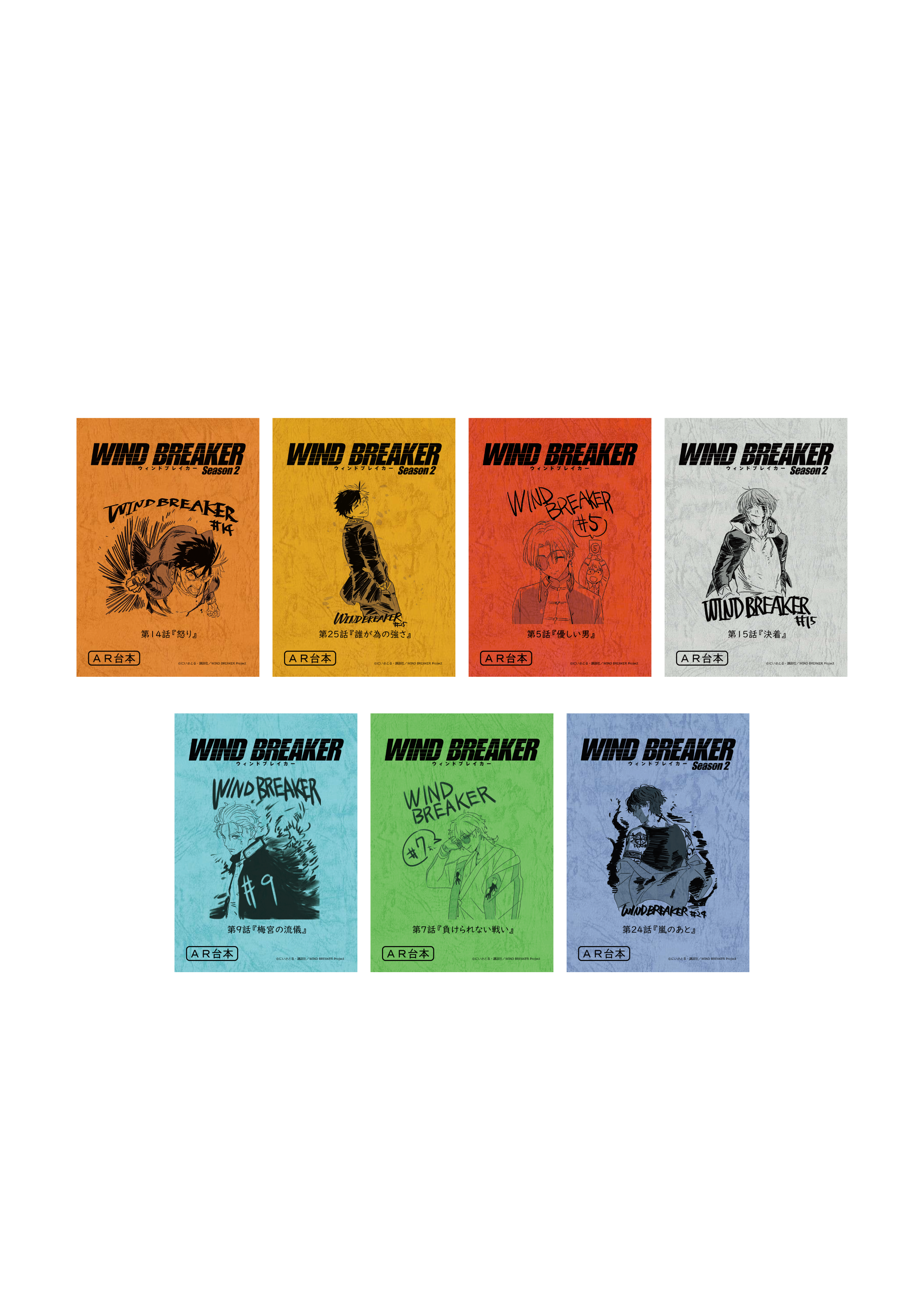 (Goods - Notebook) WIND BREAKER Script-style Notebook (Hayato Suo)