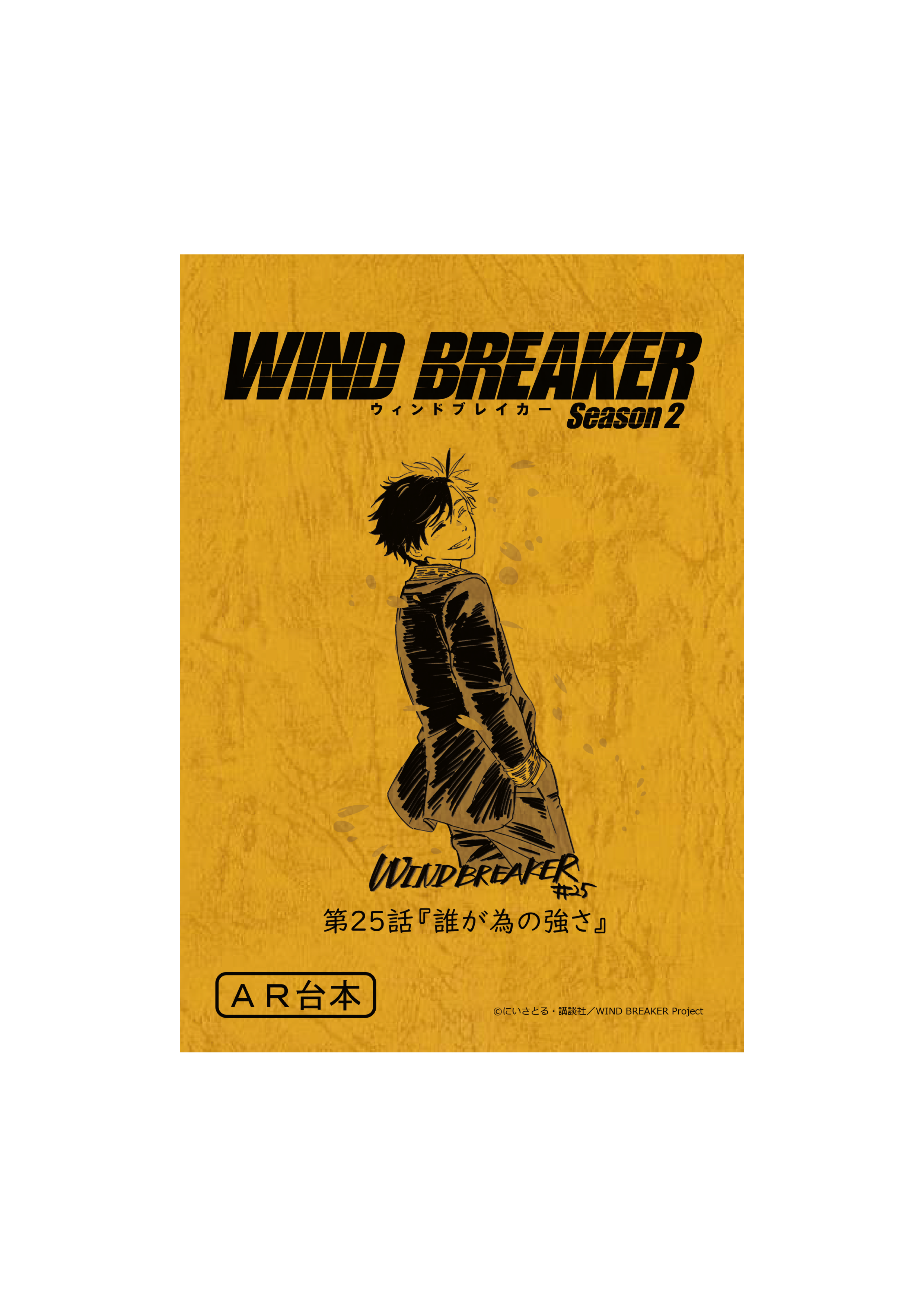 (Goods - Notebook) WIND BREAKER Script-style Notebook (Haruka Sakura B)