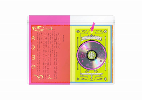 [a](Maxi Single) Hajimete no - EP: Mr. by YOASOBI [Watashi Dake no Shoyusha Short Story Edition]