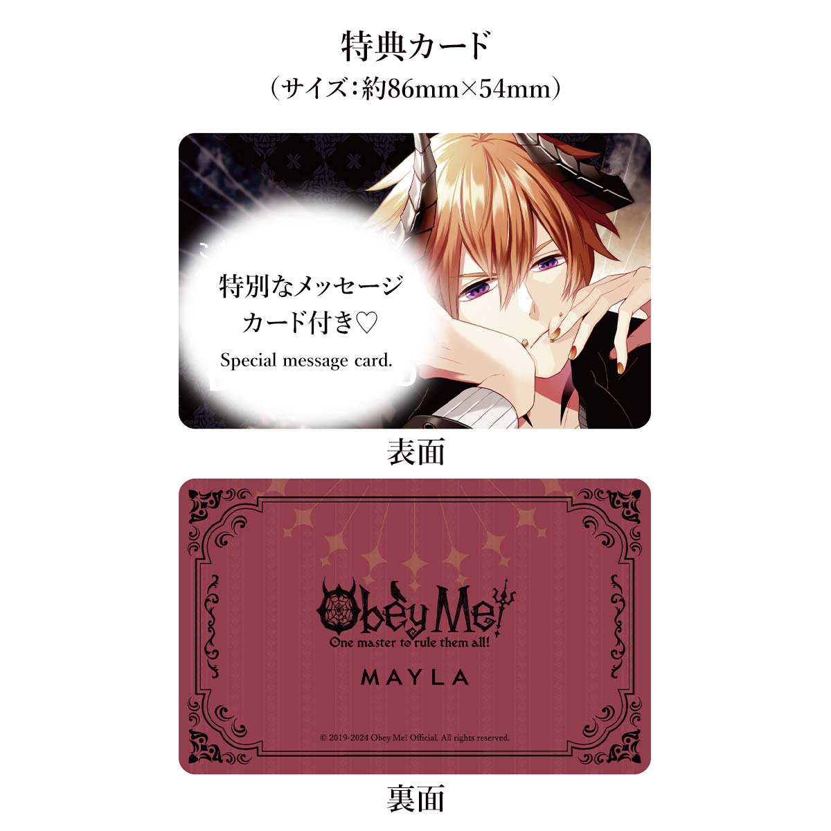 (Goods - Accessory) Obey Me! ICONIQUE EAR OBJET [Beelzebub/Clip-On Earring]