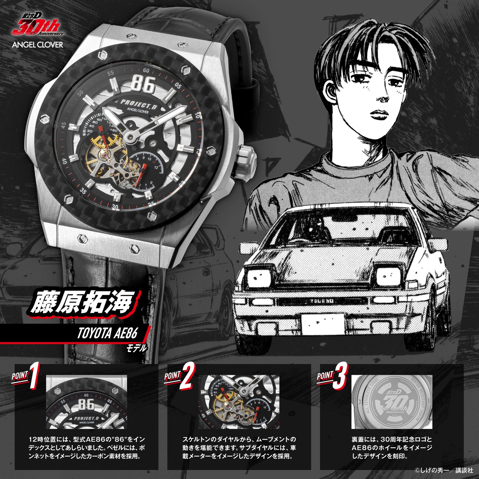 (Goods - Timepiece) Initial D 30th Anniversary Collaboration Watch Takumi Fujiwara TOYOTA AE86 Model Automatic Mechanical Wristwatch