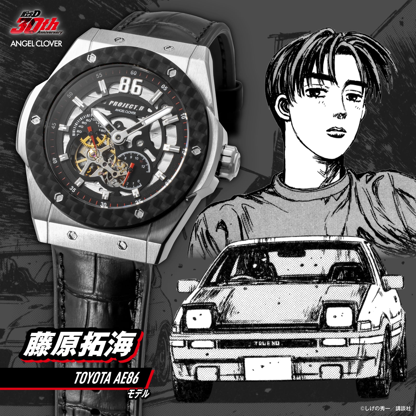 (Goods - Timepiece) Initial D 30th Anniversary Collaboration Watch Takumi Fujiwara TOYOTA AE86 Model Automatic Mechanical Wristwatch