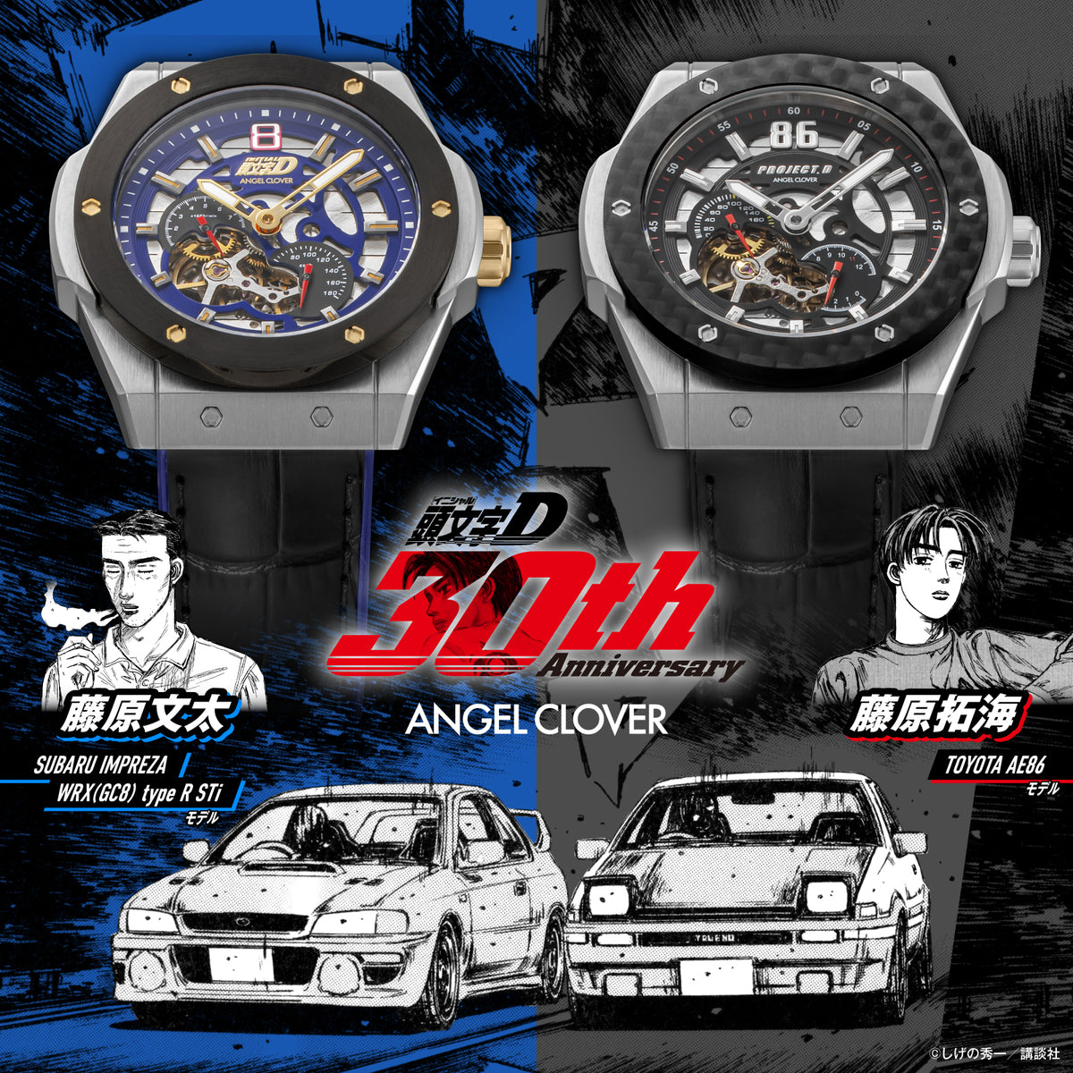 (Goods - Timepiece) Initial D 30th Anniversary Collaboration Watch Bunta Fujiwara SUBARU GC8 Model Automatic Mechanical Wristwatch