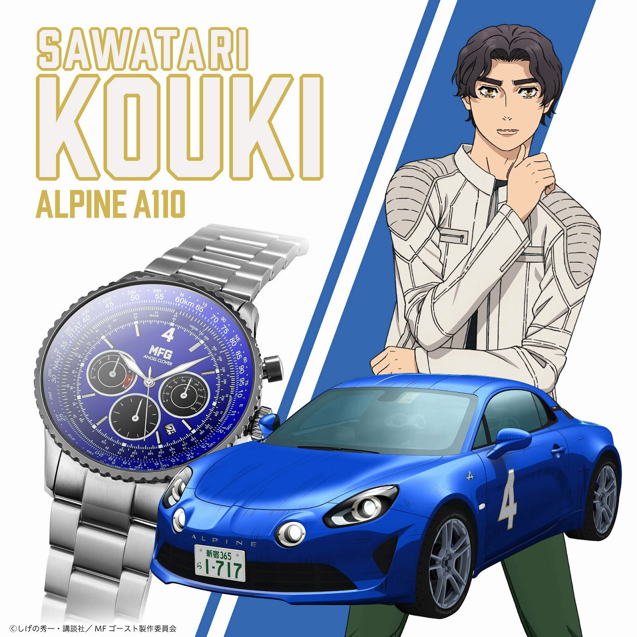 (Goods - Timepiece) MF Ghost Anime ANGEL CLOVER Collaboration Quartz Watch Kouki Sawatari ALPINE Model