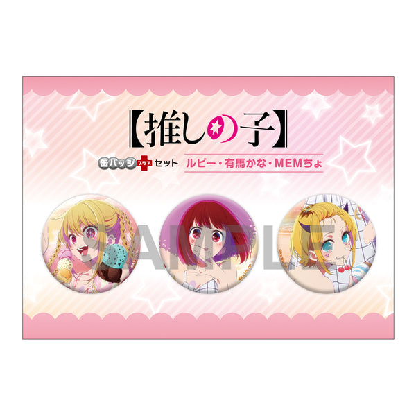 (Goods - Badge) 【OSHI NO KO】Tin Badge Set Ruby & Kana Arima & MEMcho