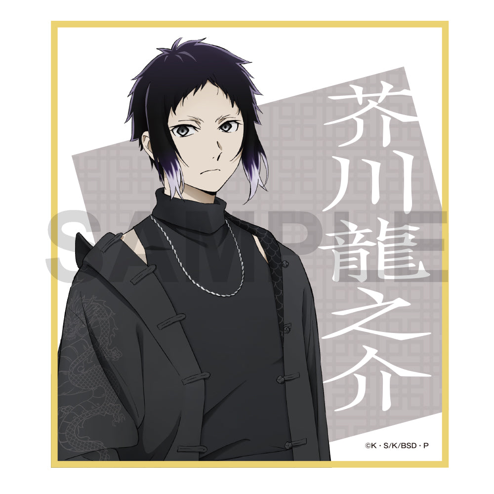 (Goods - Art Board) Bungo Stray Dogs: The Banquet of the Wayward Dogs - Part Four Mini Illustration Board - Akutagawa Ryunosuke