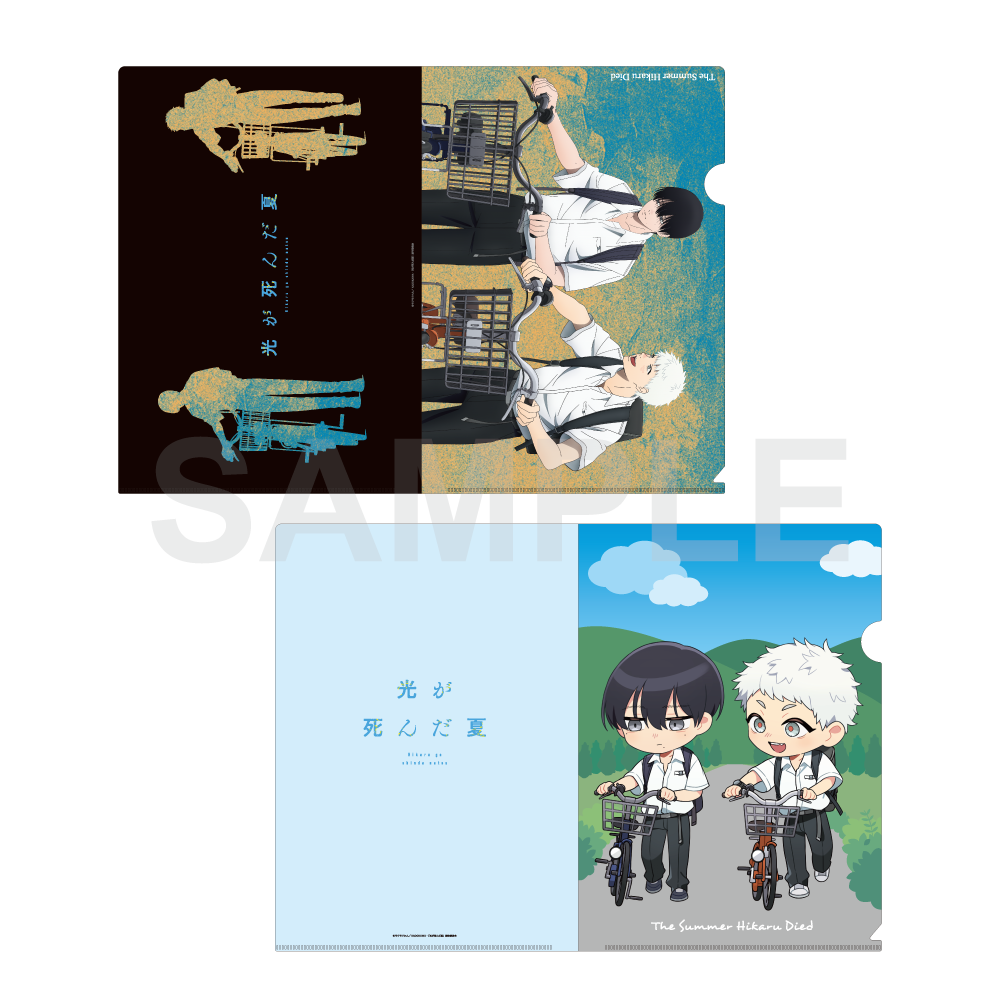 (Goods - Clear File) TV Anime The Summer Hikaru Died Clear File Set School Commute Series - Bike Commute Ver.