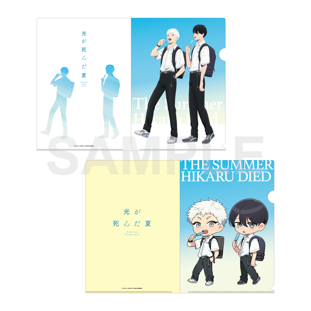 (Goods - Clear File) TV Anime The Summer Hikaru Died Clear File Set School Commute Series - After-School Ice Cream Snack Ver.