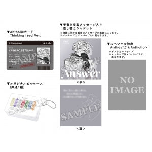 animate Limited Edition Bonus: Choose Your Fave Member! Special Set (YASHIRO SETSUNA)