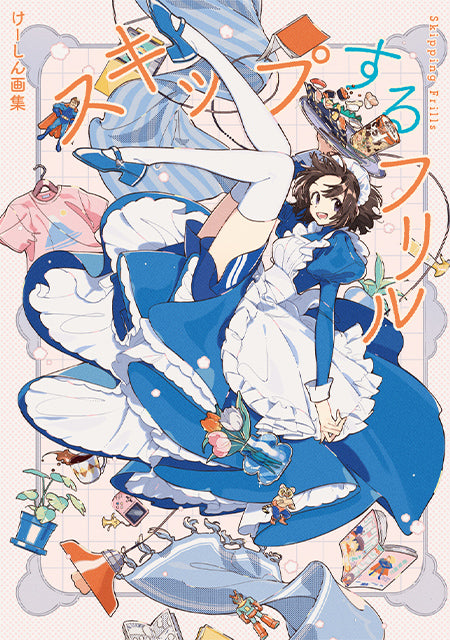 (Book - Art Book) Keisin Art Book Skipping Frills
