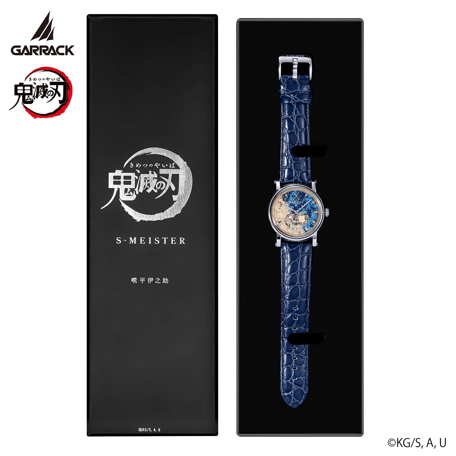 (Goods - Timepiece) Demon Slayer: Kimetsu no Yaiba Anime S-MEISTER Collaboration Mechanical Watch - Inosuke Hashibira Model