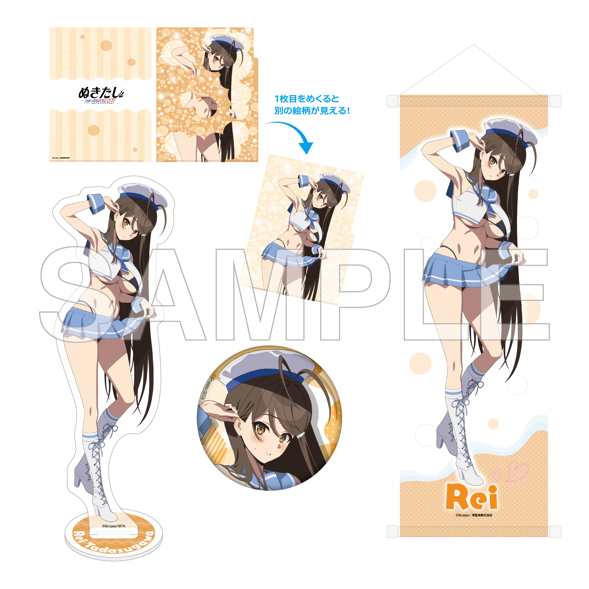 (Goods - Set) NUKITASHI THE ANIMATION - Midsummer’s Dream Set - Marine Sailor Swimsuit Ver. - Rei Tadasugawa