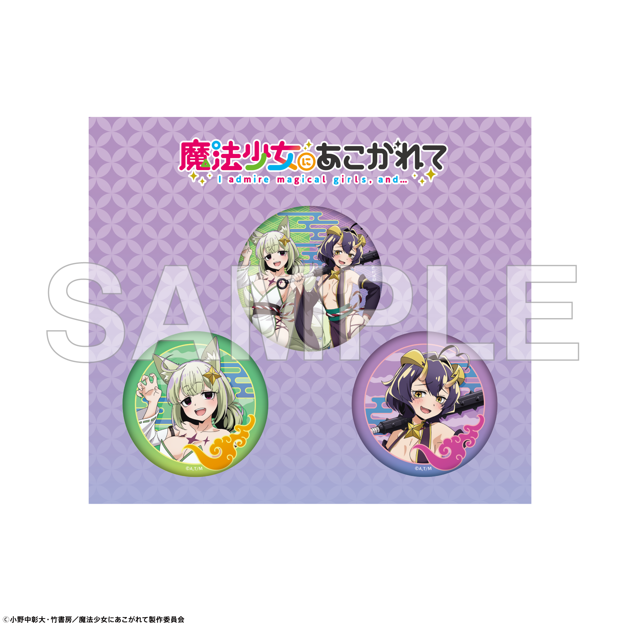 (Goods - Badge) Gushing over Magical Girls Tin Badge Set - Yokai Ver.