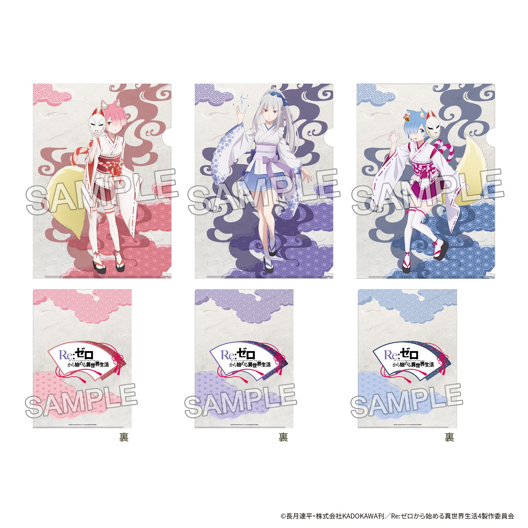 (Goods - Clear File) Re:ZERO - Starting Life in Another World Clear File Set Yokai Costume Ver.
