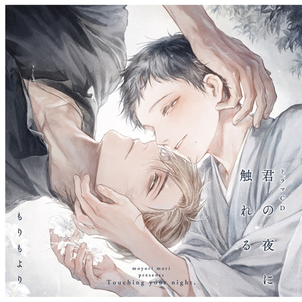 (Drama CD) Touching Your Night. (Kimi no Yoru ni Fureru) [Regular Edition] {Bonus: Manga Paper}